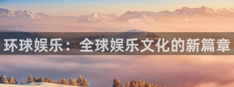 泰达娱乐app