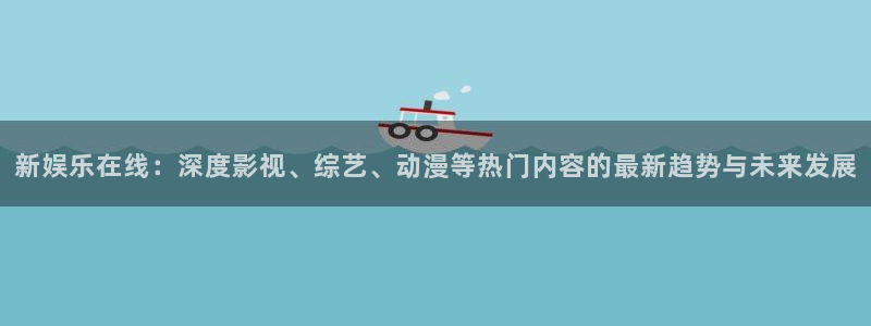 泰达娱乐网址