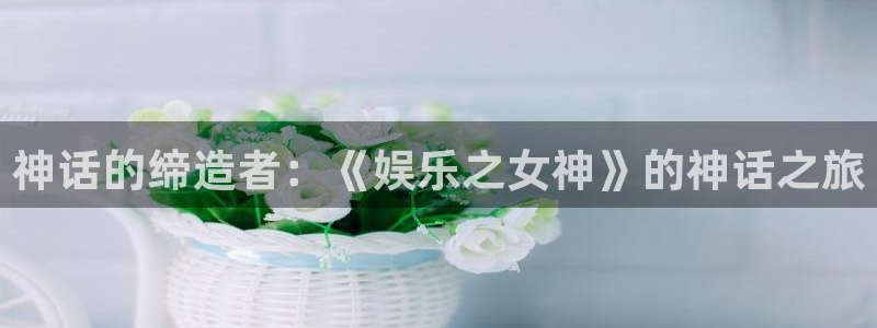 泰达娱乐平台app下载